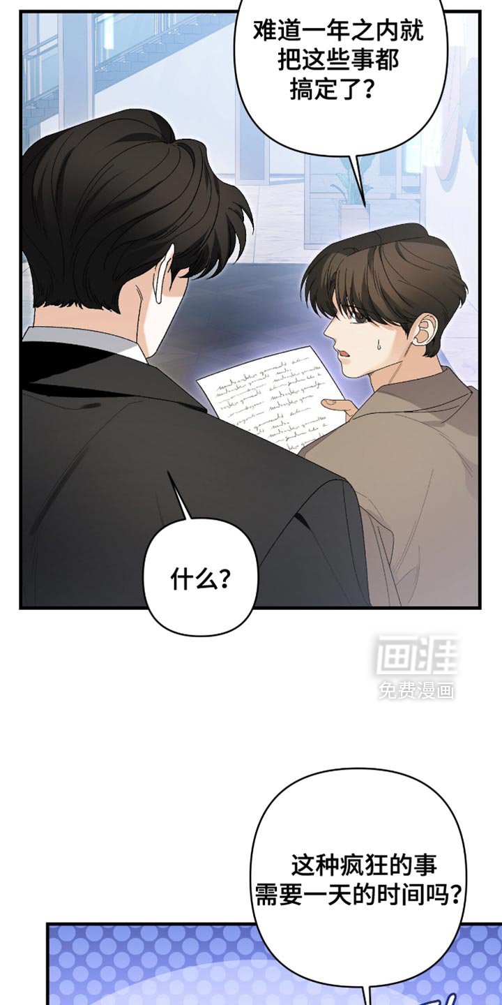 第110章：【第二季】不能做的事