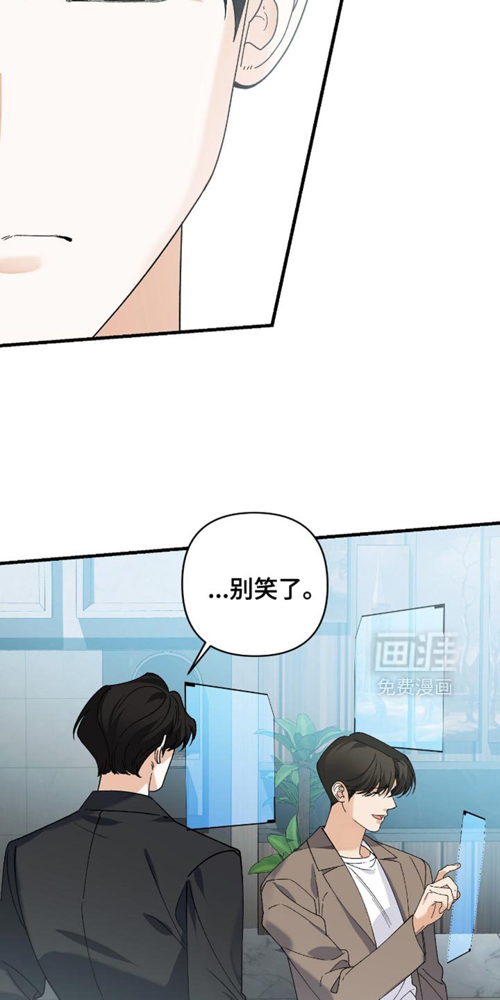 第110章：【第二季】不能做的事