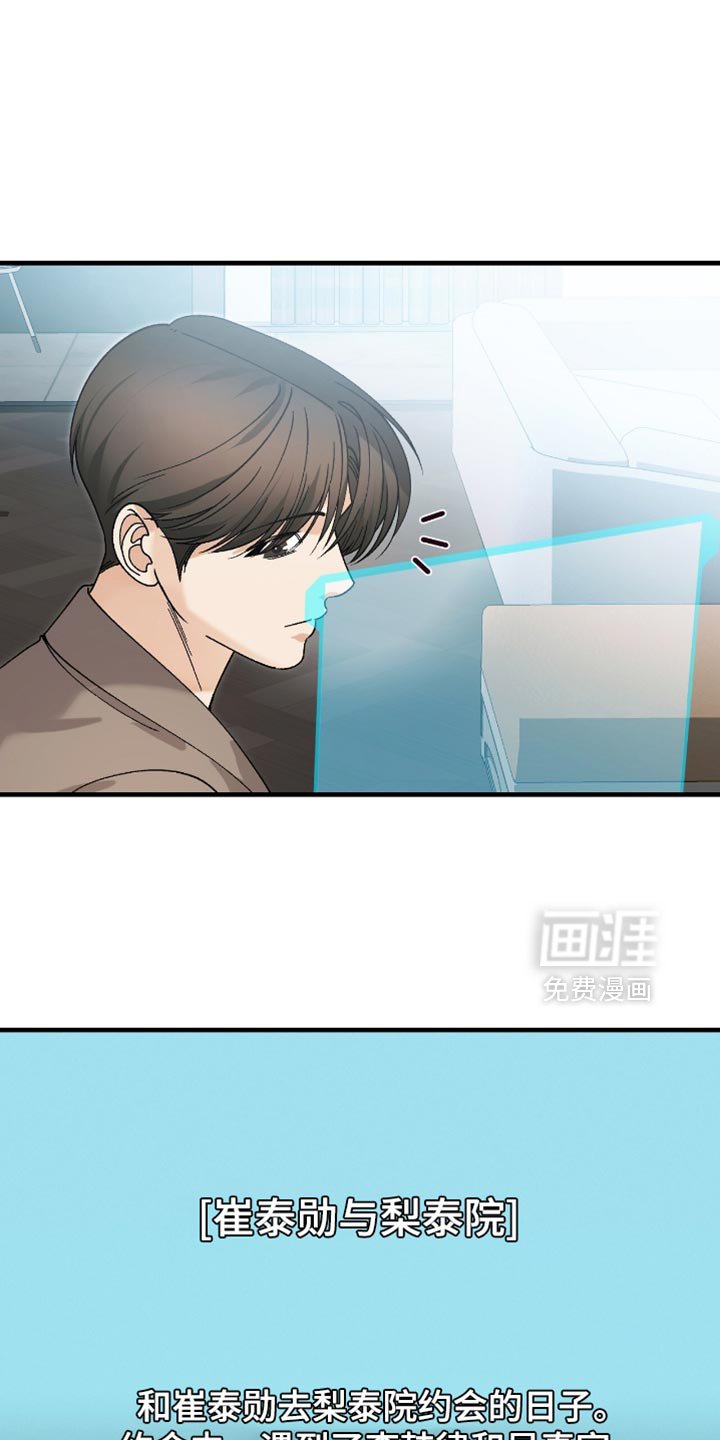 第110章：【第二季】不能做的事