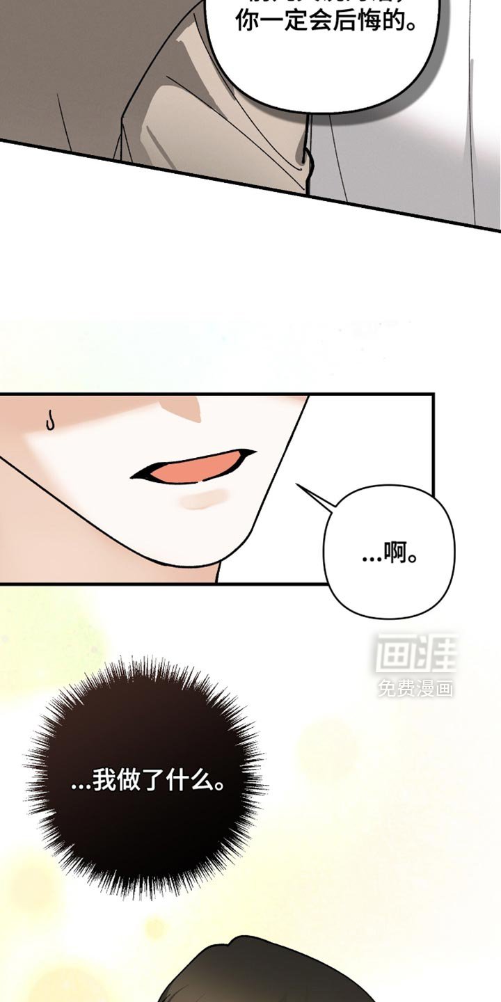第110章：【第二季】不能做的事