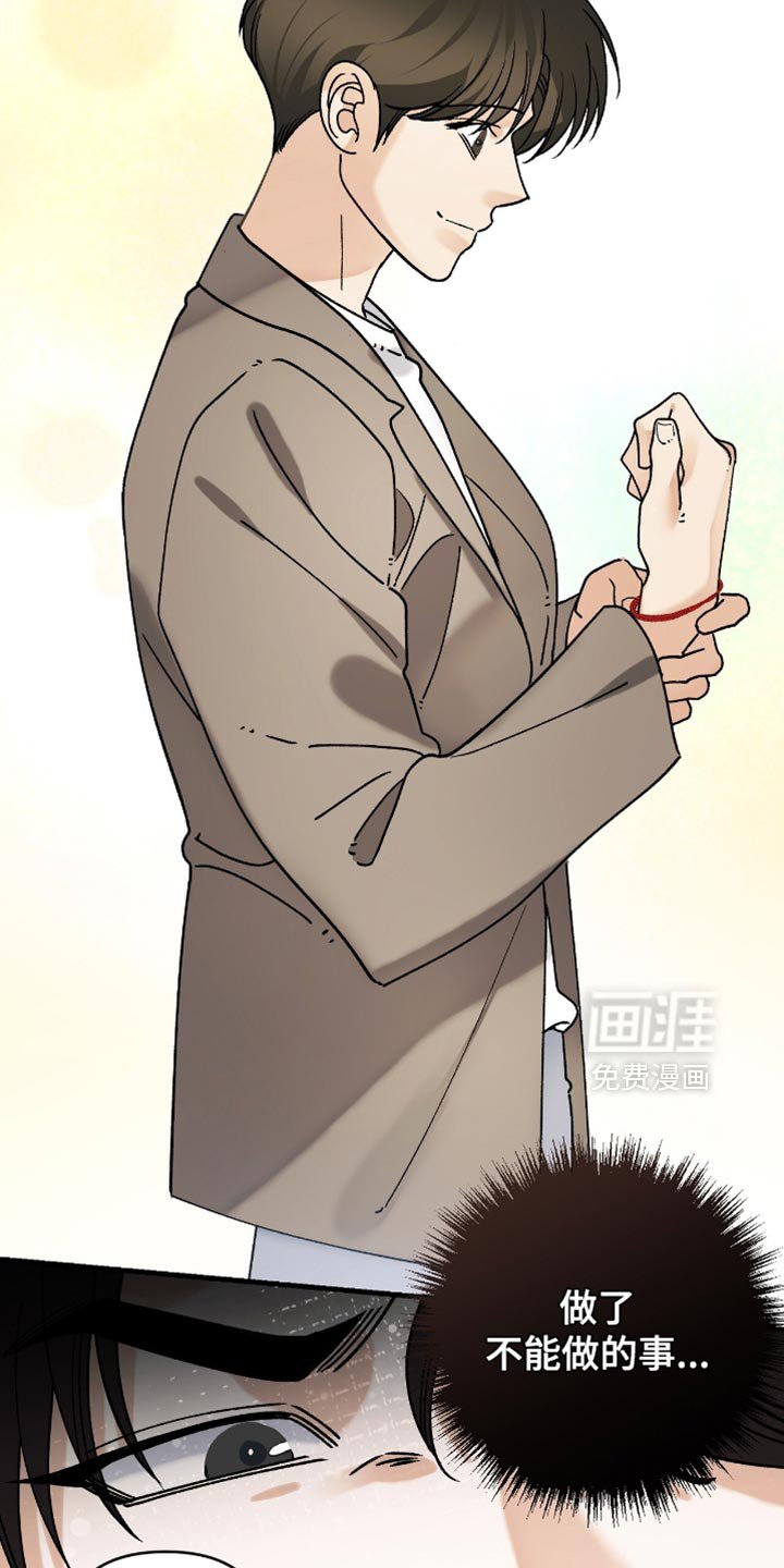 第110章：【第二季】不能做的事
