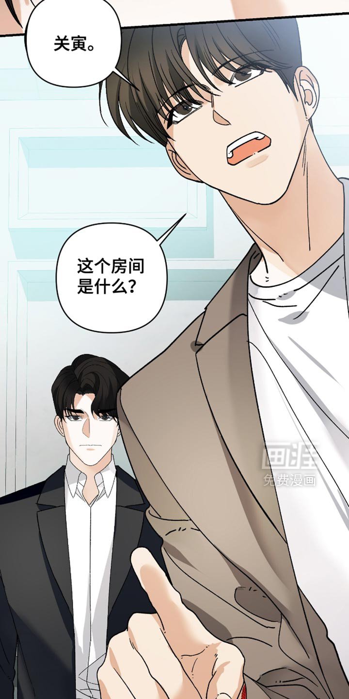 第110章：【第二季】不能做的事