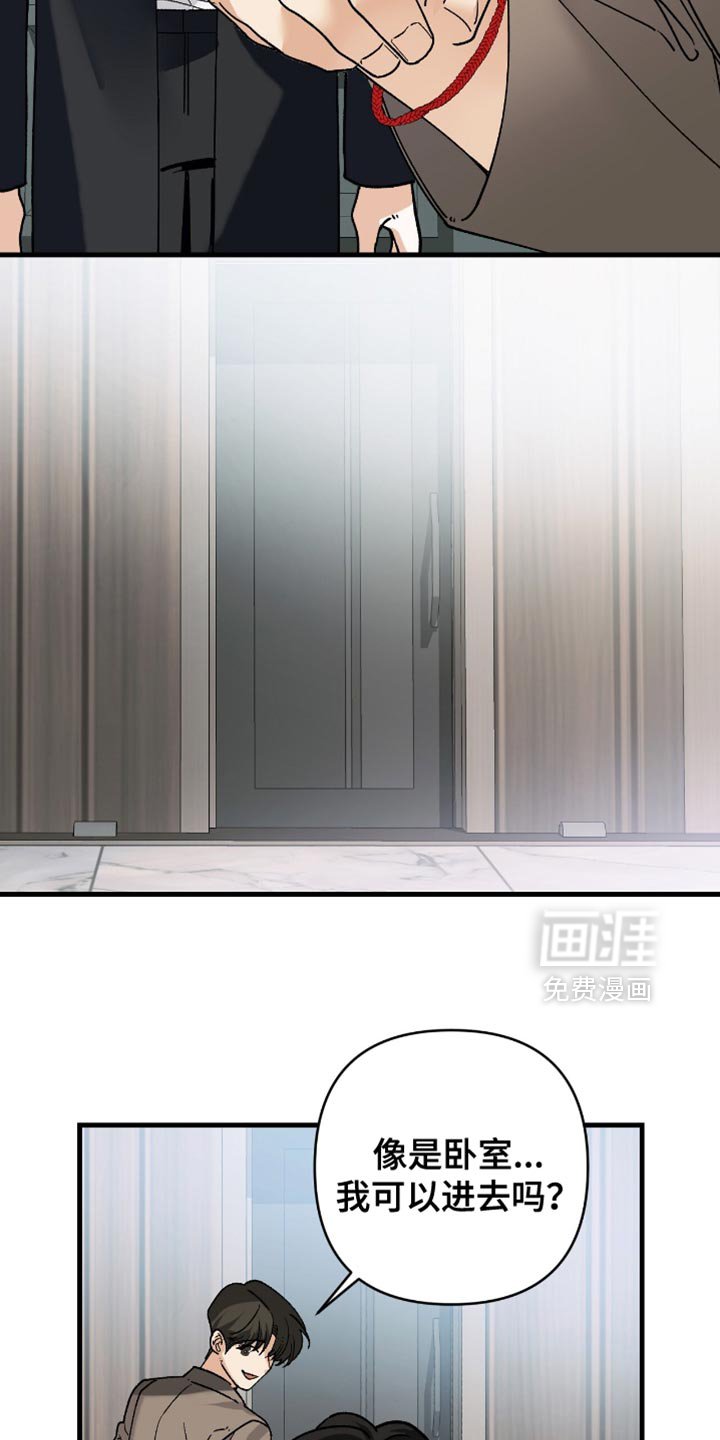 第110章：【第二季】不能做的事