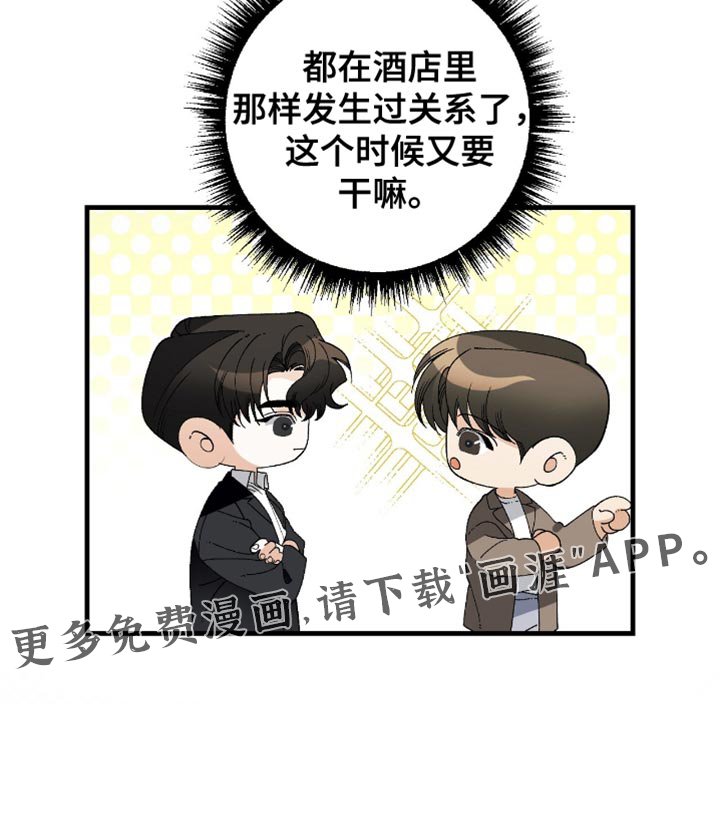 第110章：【第二季】不能做的事