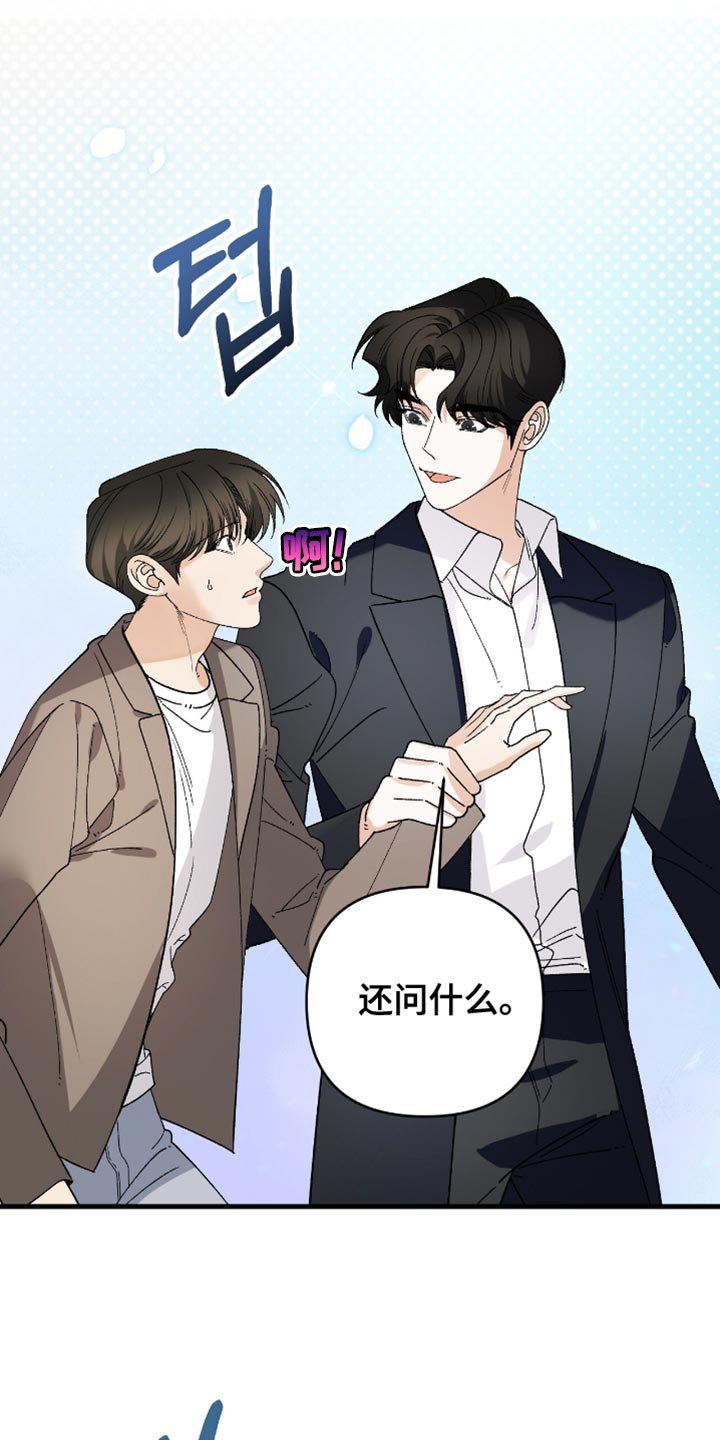 第111章：【第二季】不能被发现