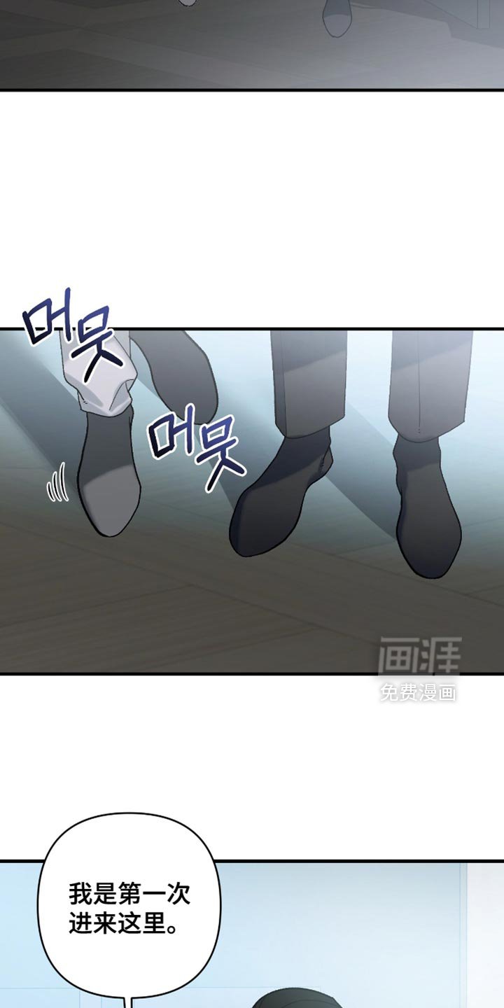 第111章：【第二季】不能被发现