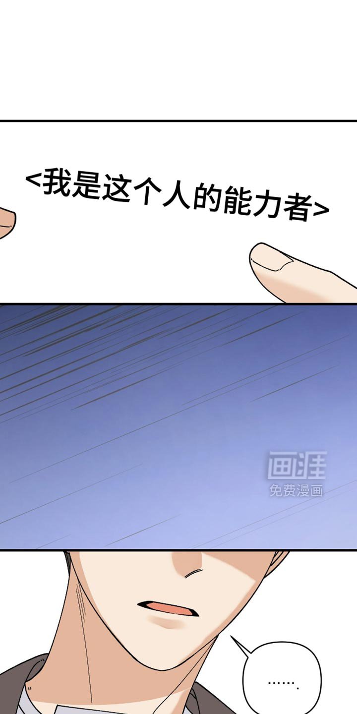 第111章：【第二季】不能被发现