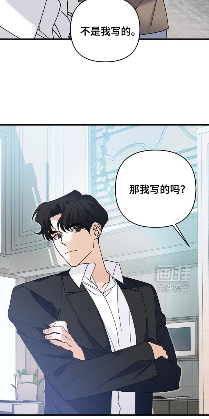 第111章：【第二季】不能被发现