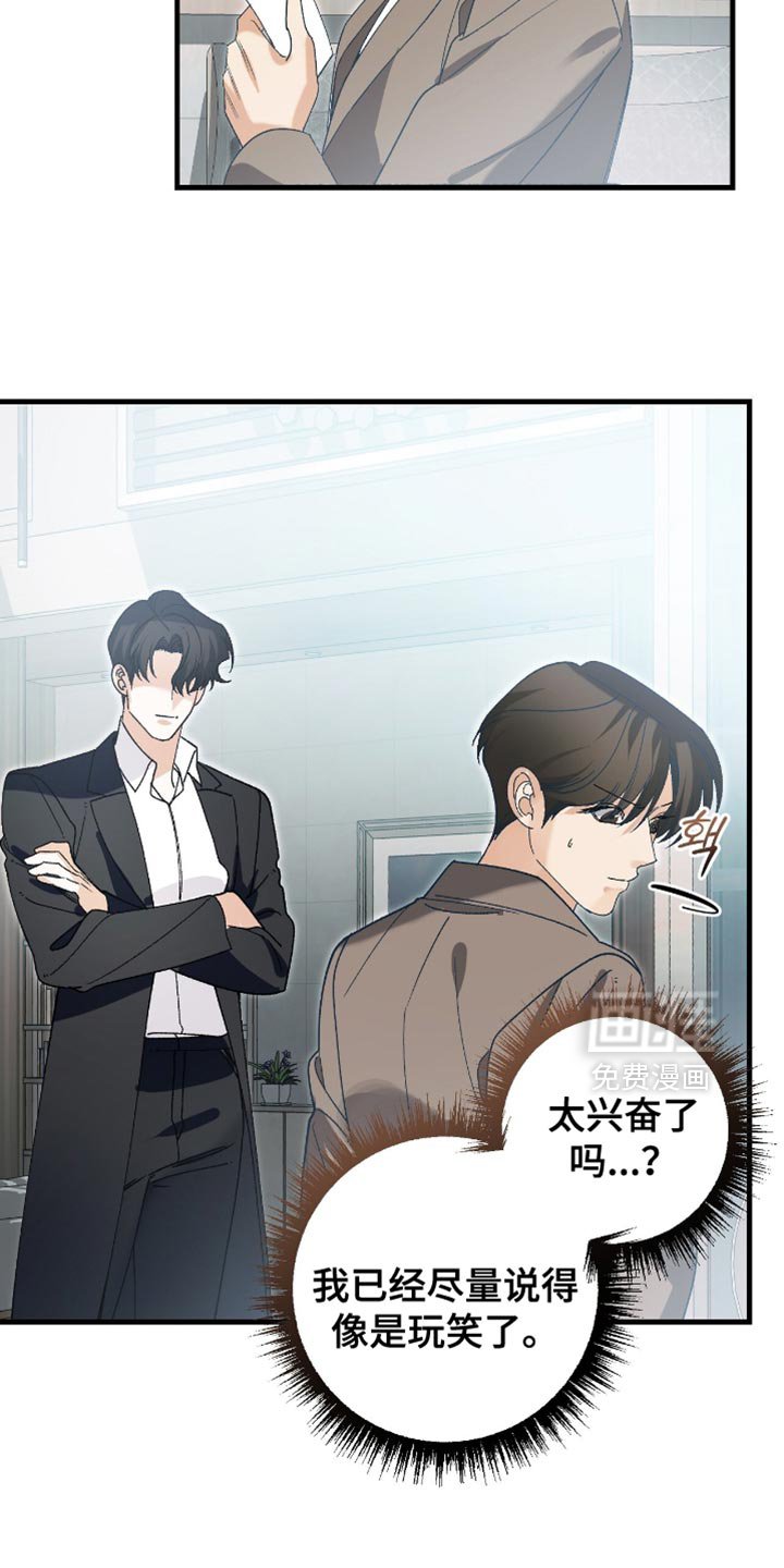 第111章：【第二季】不能被发现