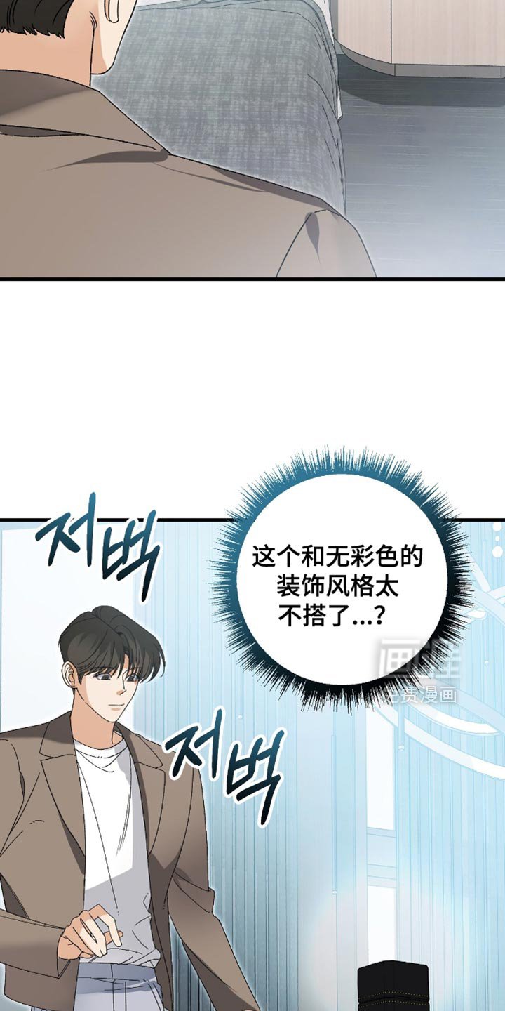 第111章：【第二季】不能被发现