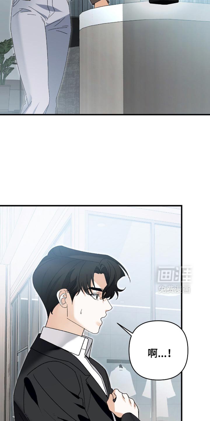 第111章：【第二季】不能被发现