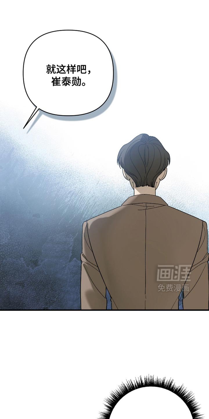 第112章：【第二季】你真的是笨蛋