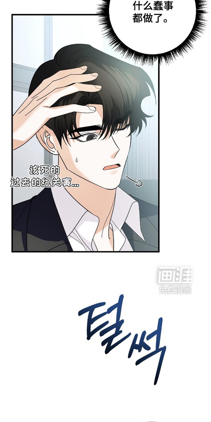 第112章：【第二季】你真的是笨蛋