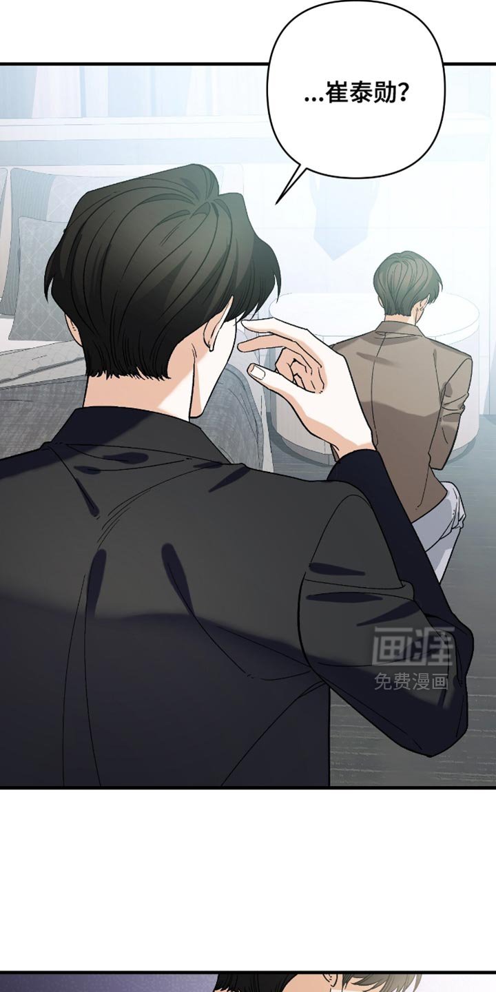 第112章：【第二季】你真的是笨蛋
