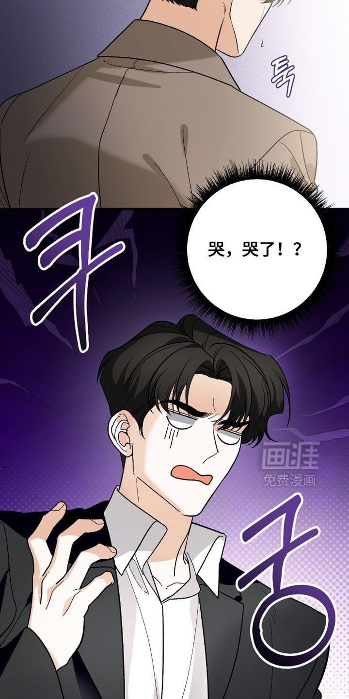 第112章：【第二季】你真的是笨蛋