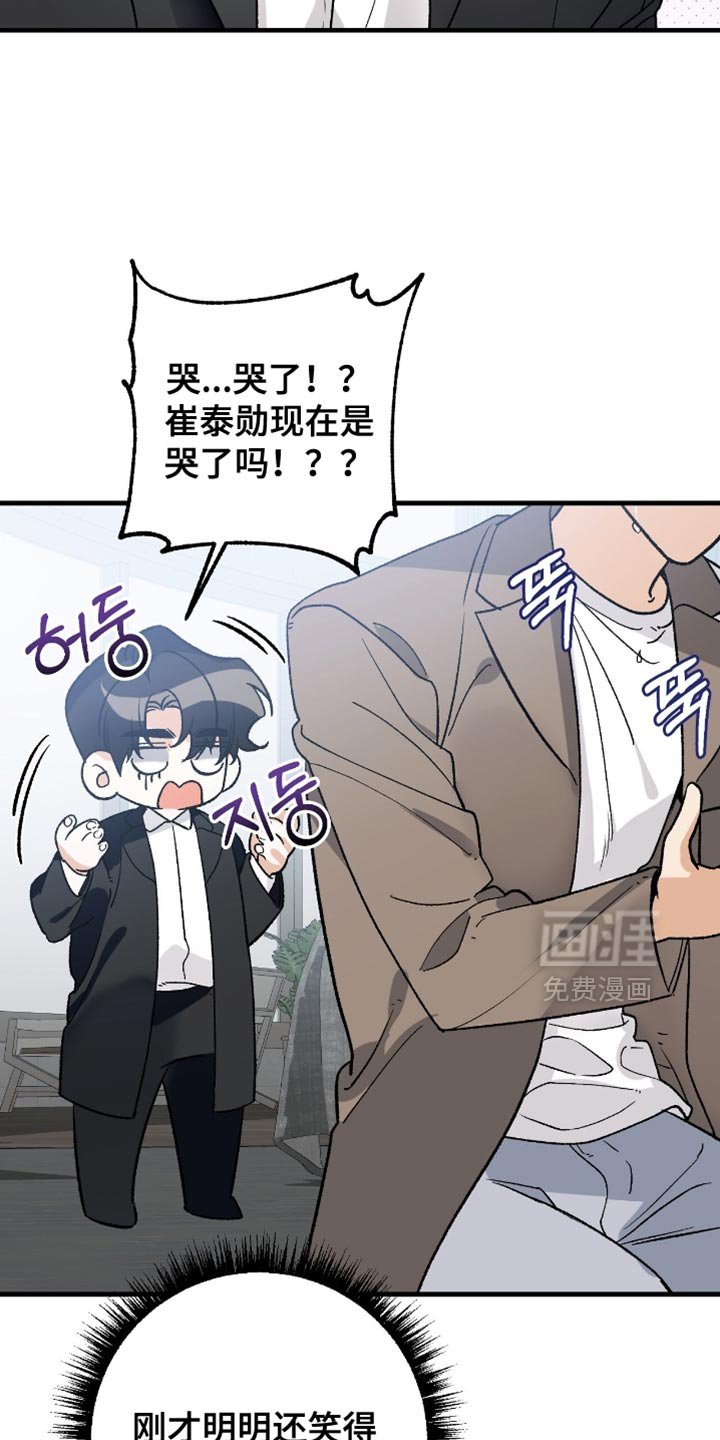 第112章：【第二季】你真的是笨蛋