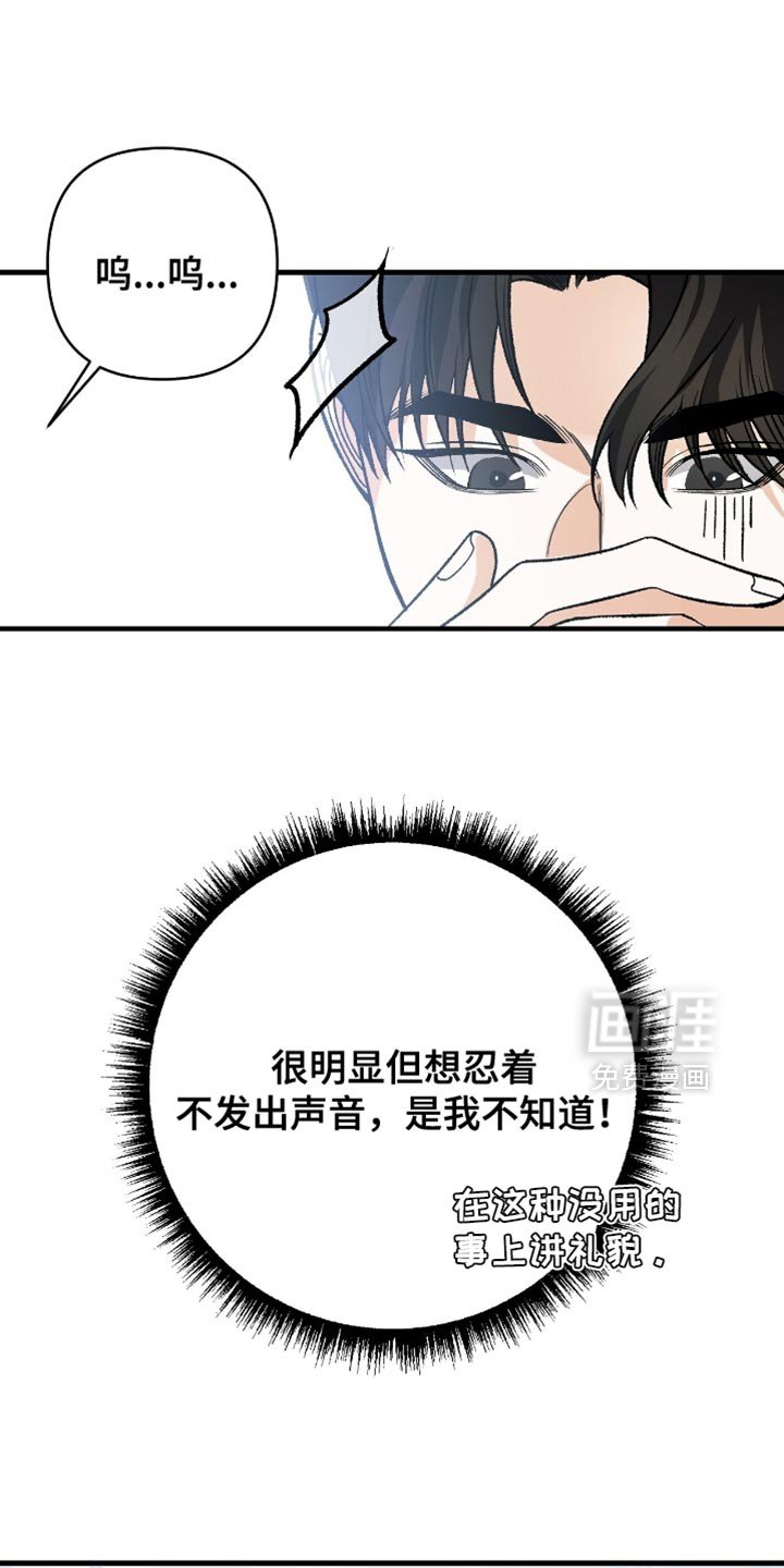 第112章：【第二季】你真的是笨蛋