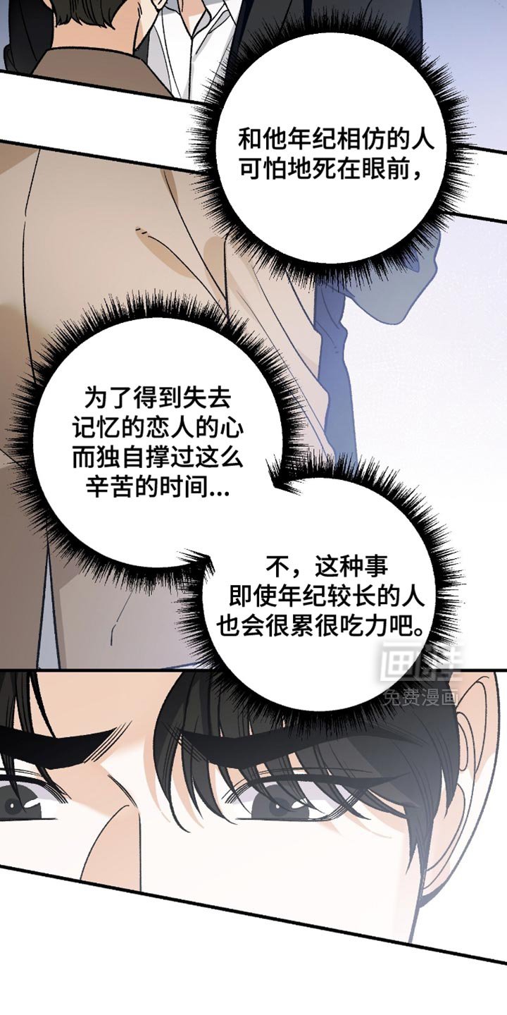 第112章：【第二季】你真的是笨蛋