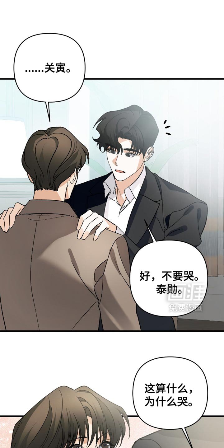 第112章：【第二季】你真的是笨蛋