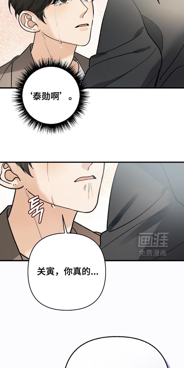 第112章：【第二季】你真的是笨蛋