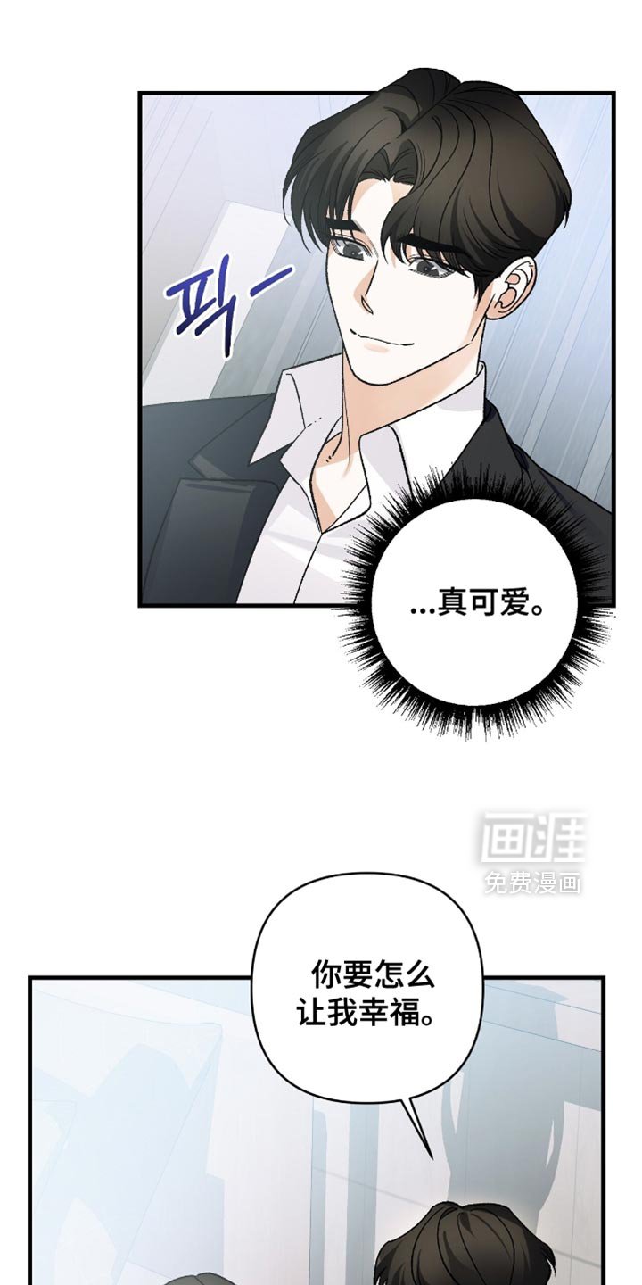 第113章：【第二季】我会好好表现