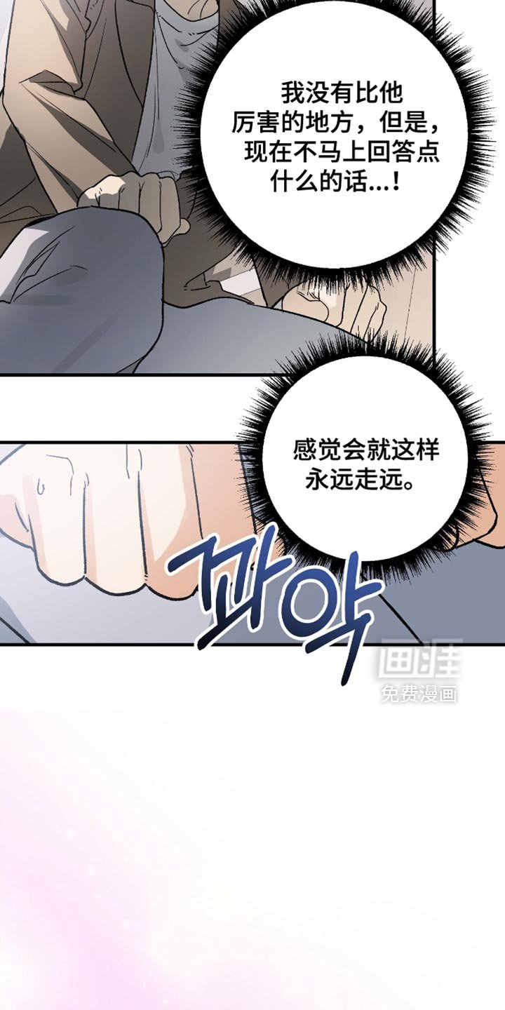 第113章：【第二季】我会好好表现
