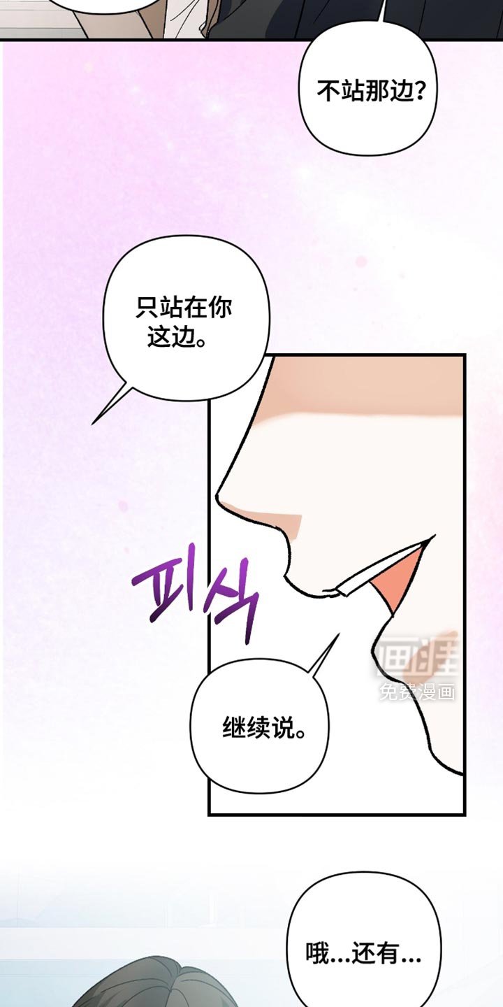 第113章：【第二季】我会好好表现