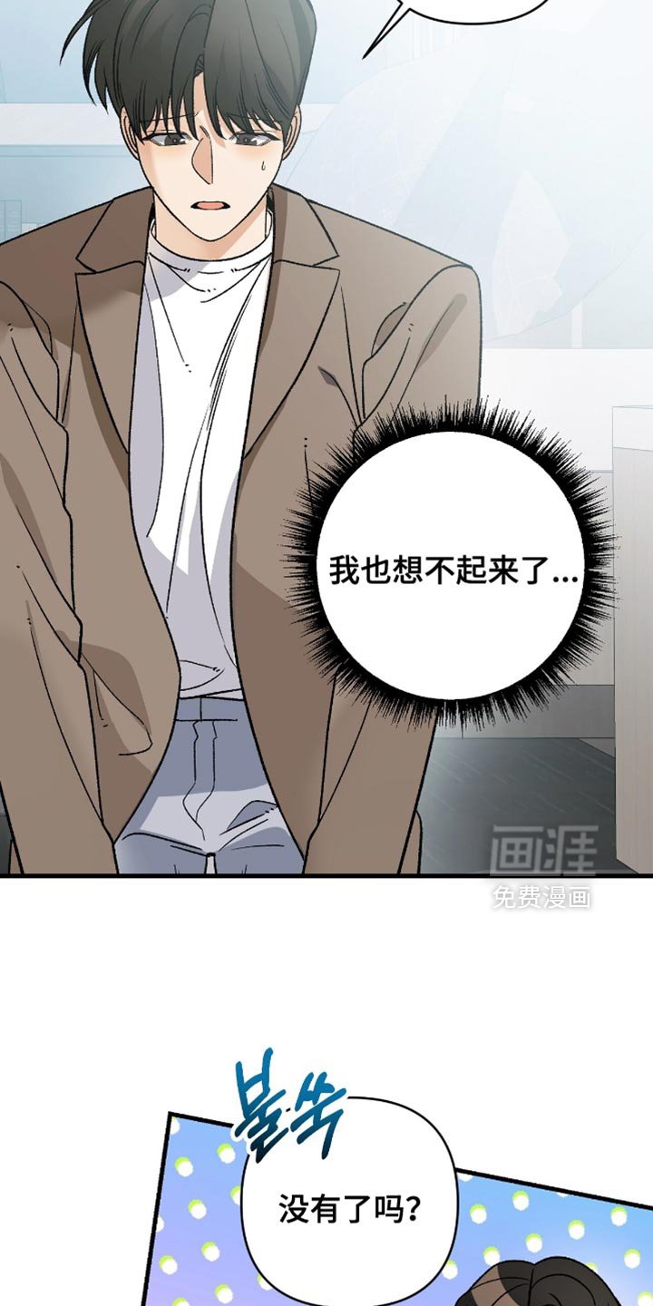 第113章：【第二季】我会好好表现