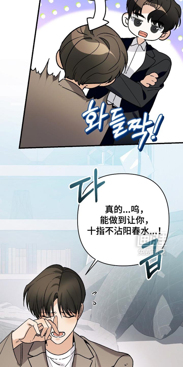 第113章：【第二季】我会好好表现