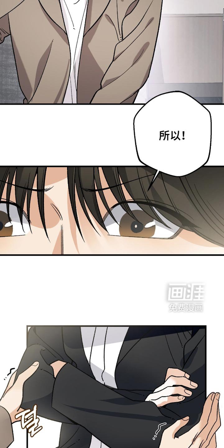 第113章：【第二季】我会好好表现