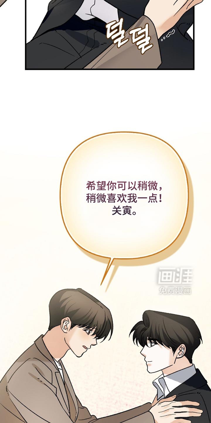 第113章：【第二季】我会好好表现