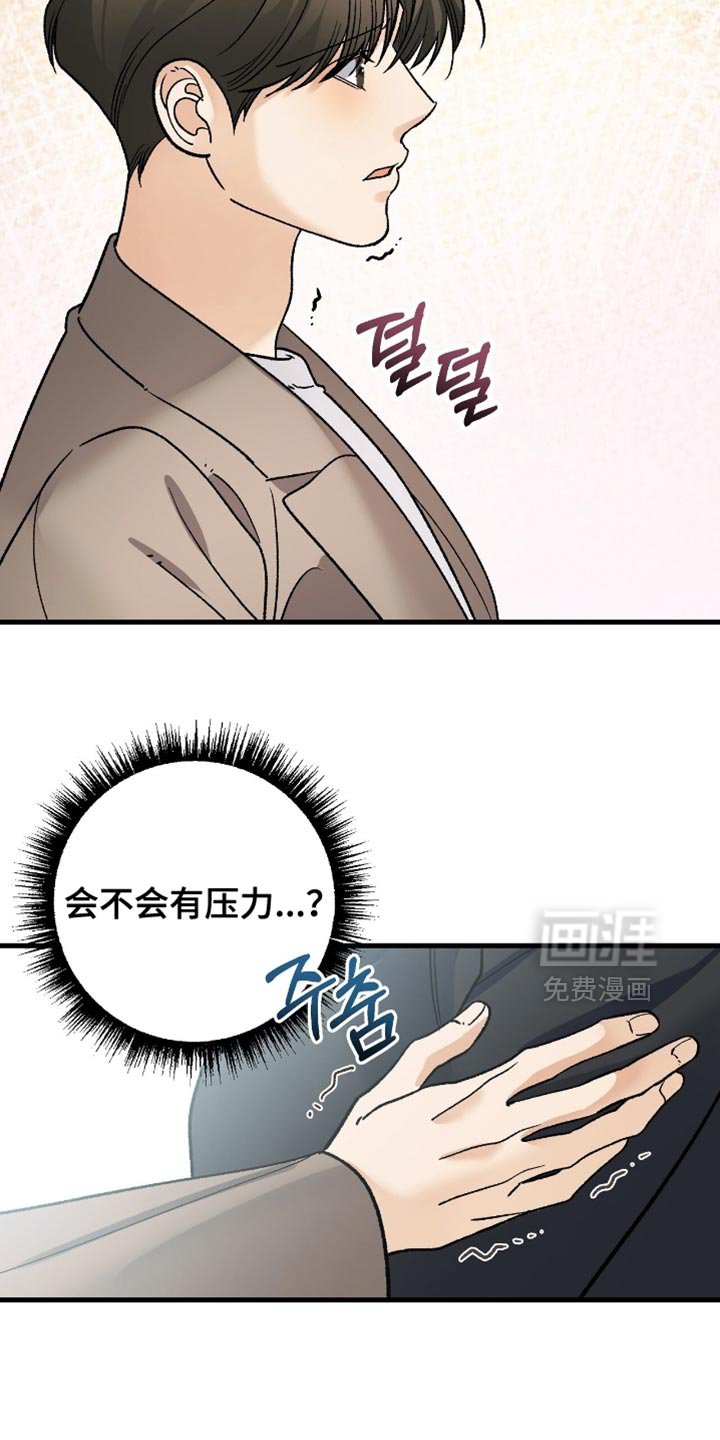 第113章：【第二季】我会好好表现