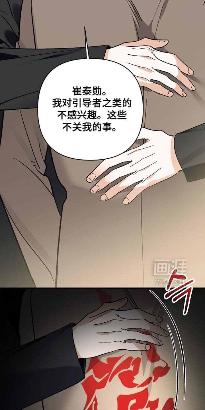 第113章：【第二季】我会好好表现