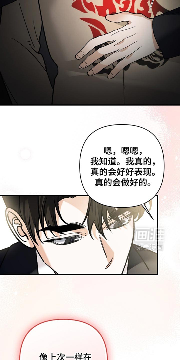 第113章：【第二季】我会好好表现