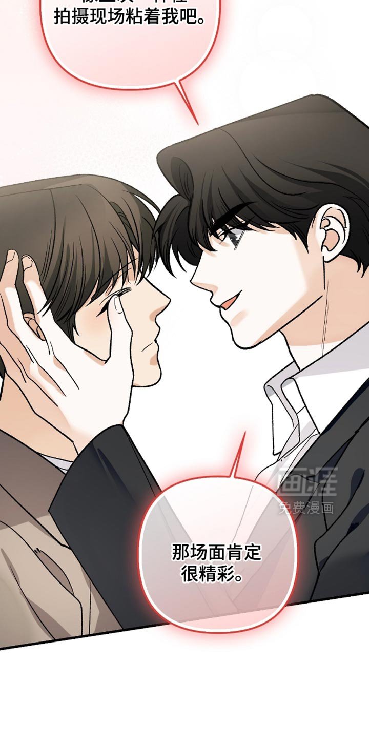 第113章：【第二季】我会好好表现