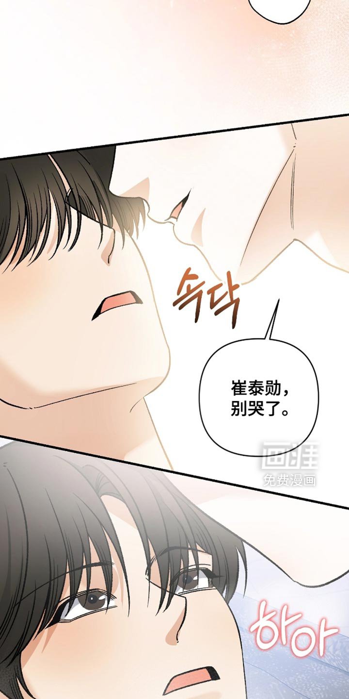 第113章：【第二季】我会好好表现