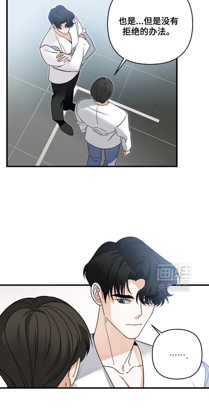 第114章：【第二季】没有拒绝的办法