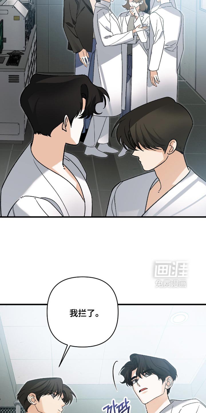 第114章：【第二季】没有拒绝的办法