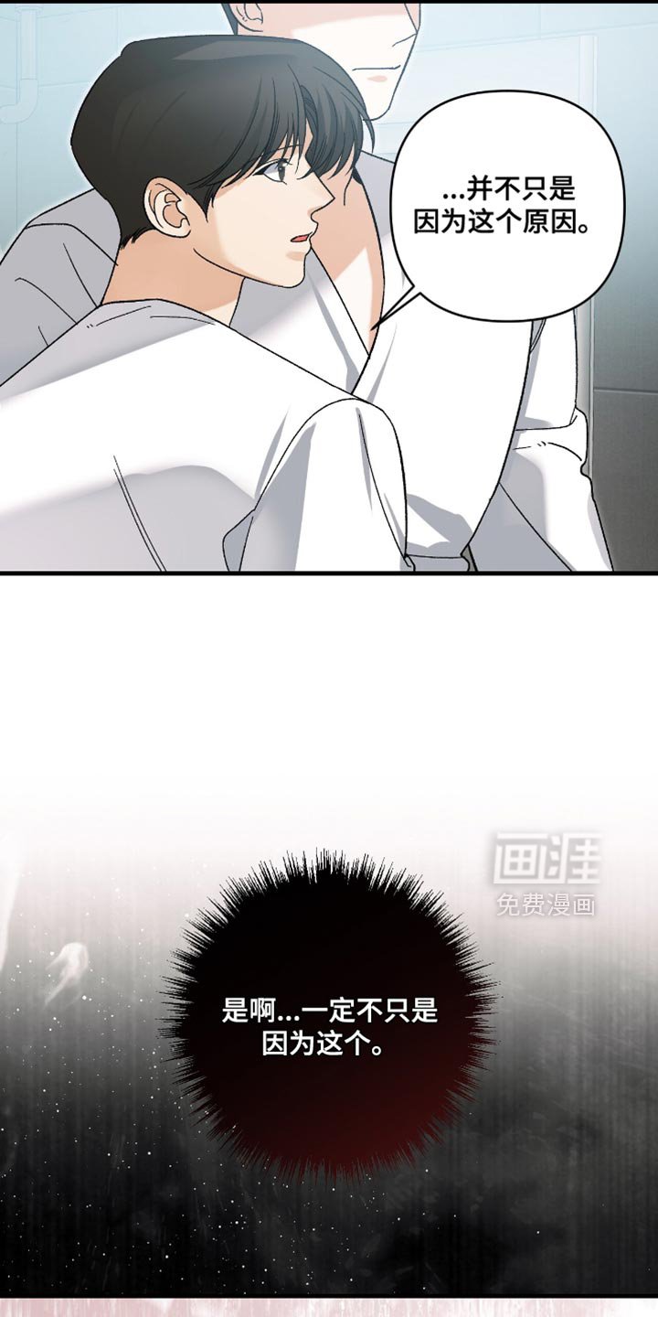 第114章：【第二季】没有拒绝的办法