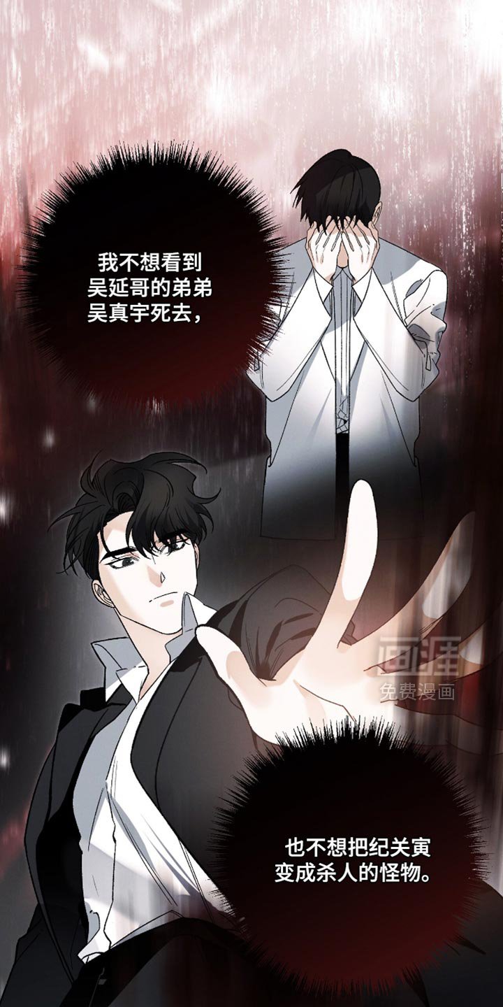 第114章：【第二季】没有拒绝的办法