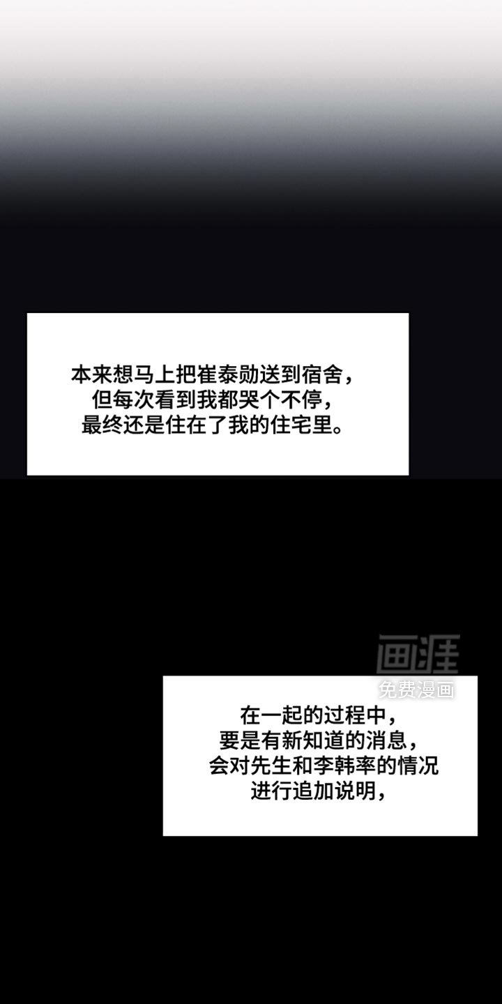 第115章：【第二季】很好的消息