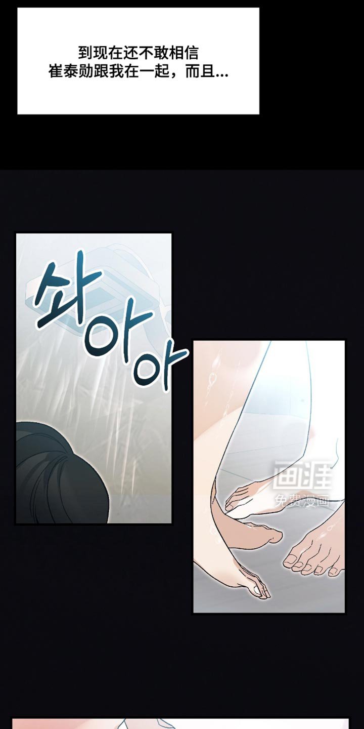 第115章：【第二季】很好的消息
