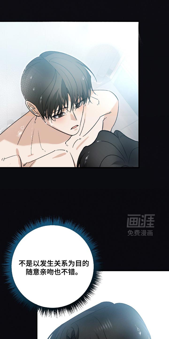 第115章：【第二季】很好的消息