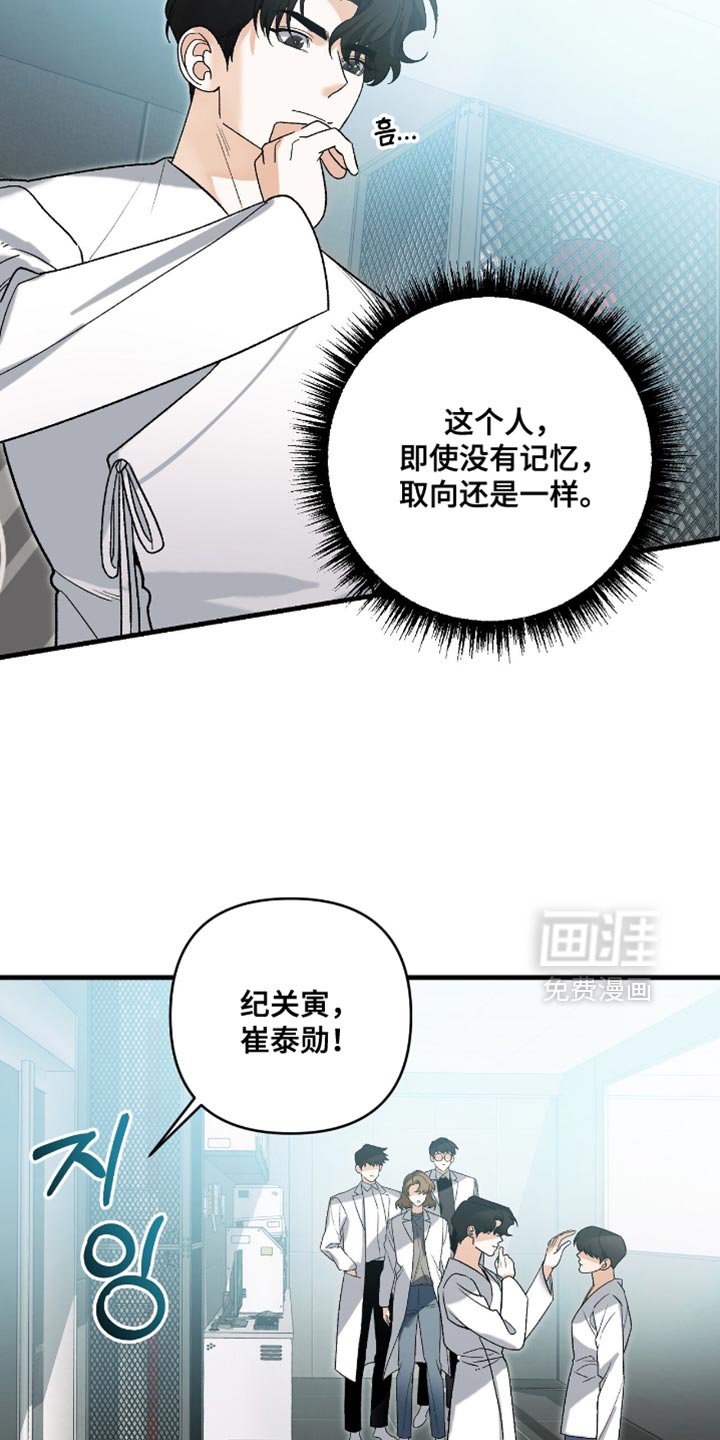 第115章：【第二季】很好的消息
