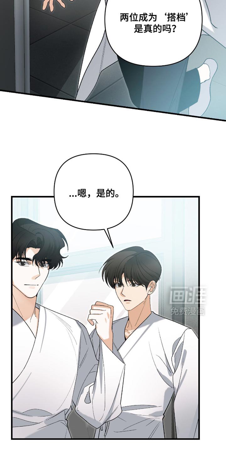 第115章：【第二季】很好的消息