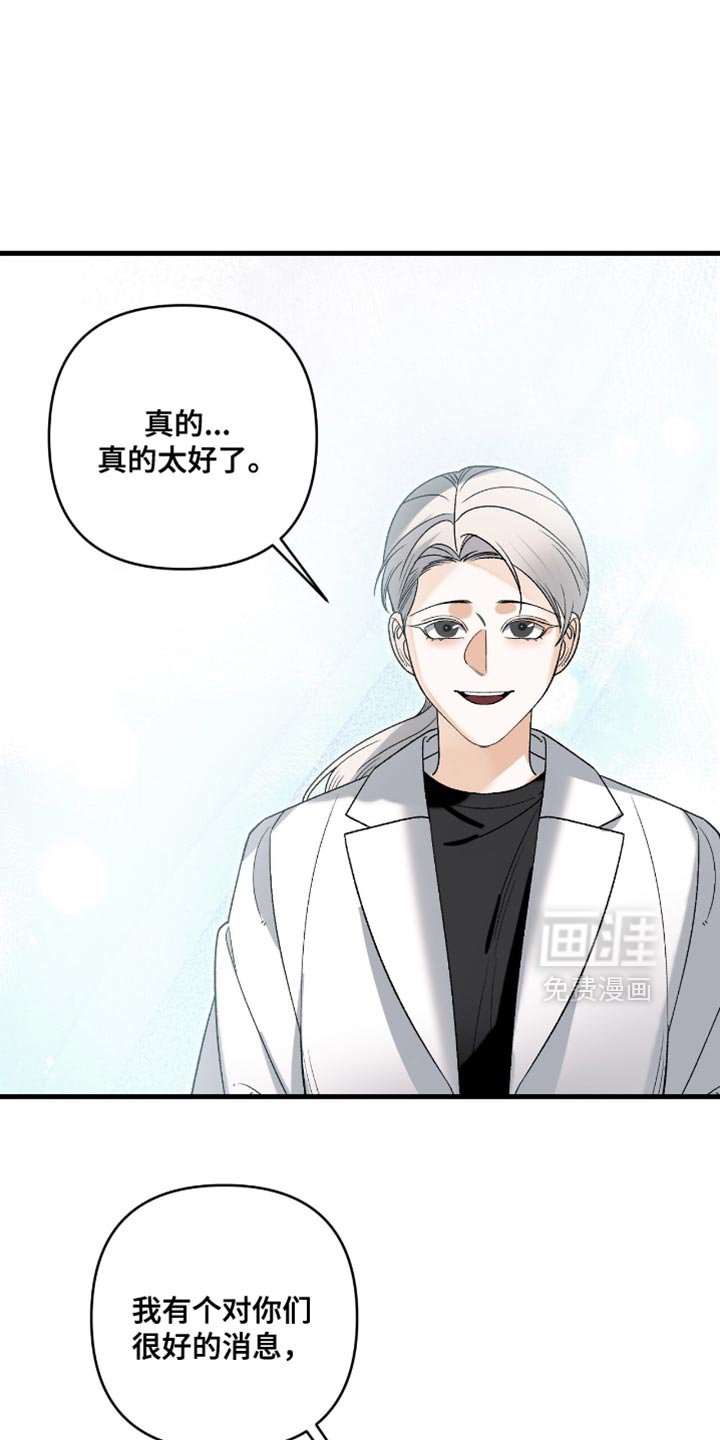 第115章：【第二季】很好的消息