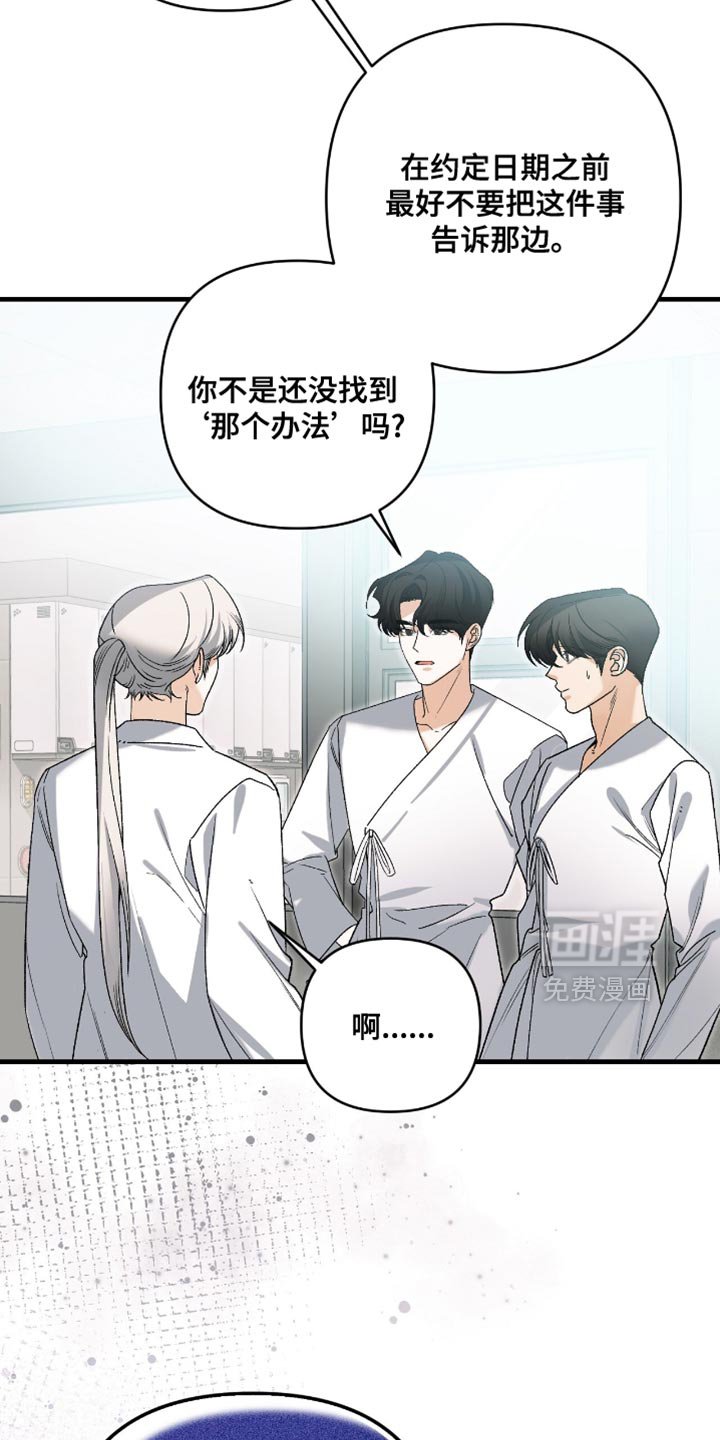 第115章：【第二季】很好的消息