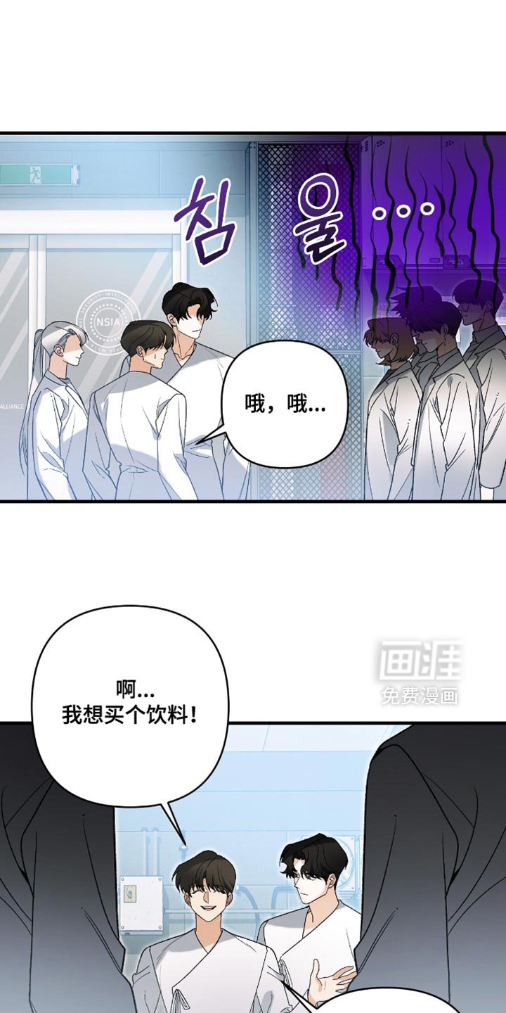第116章：【第二季】有什么事吗？