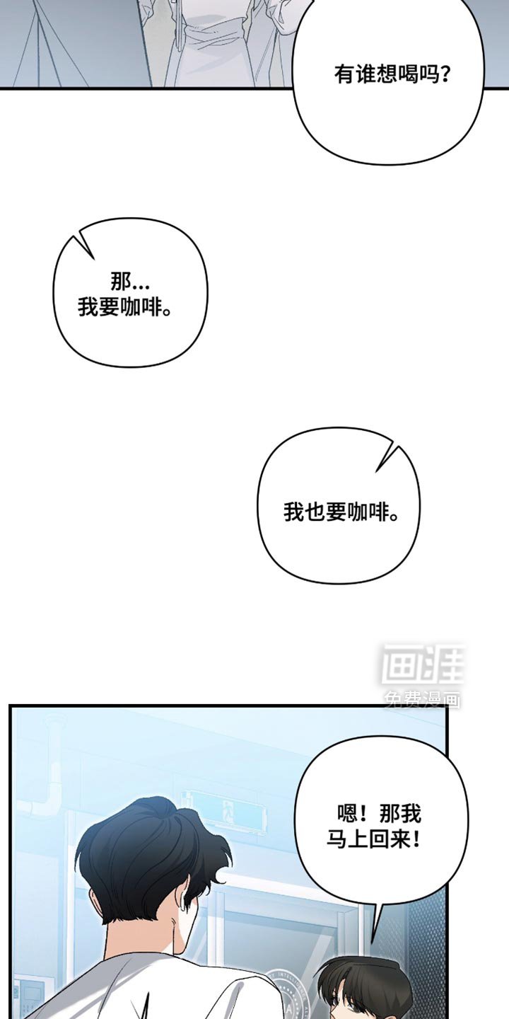 第116章：【第二季】有什么事吗？