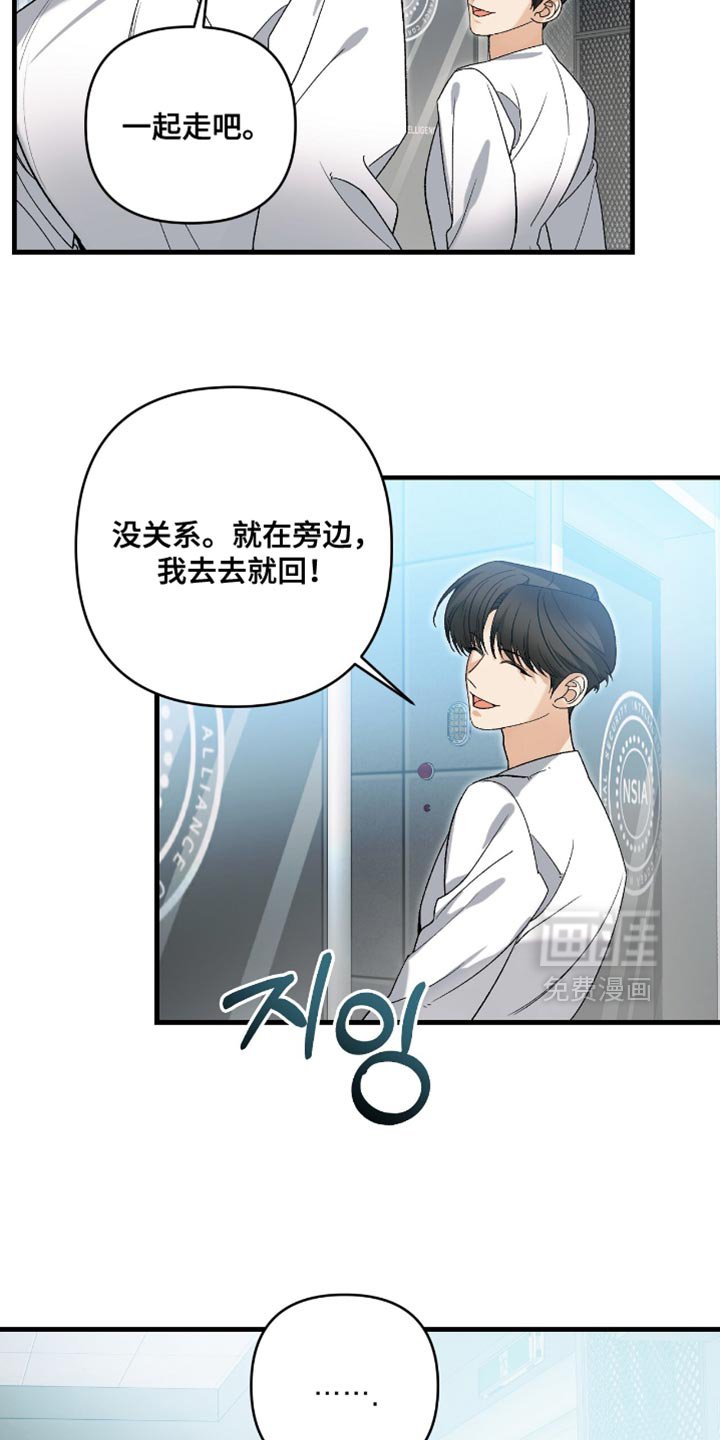 第116章：【第二季】有什么事吗？